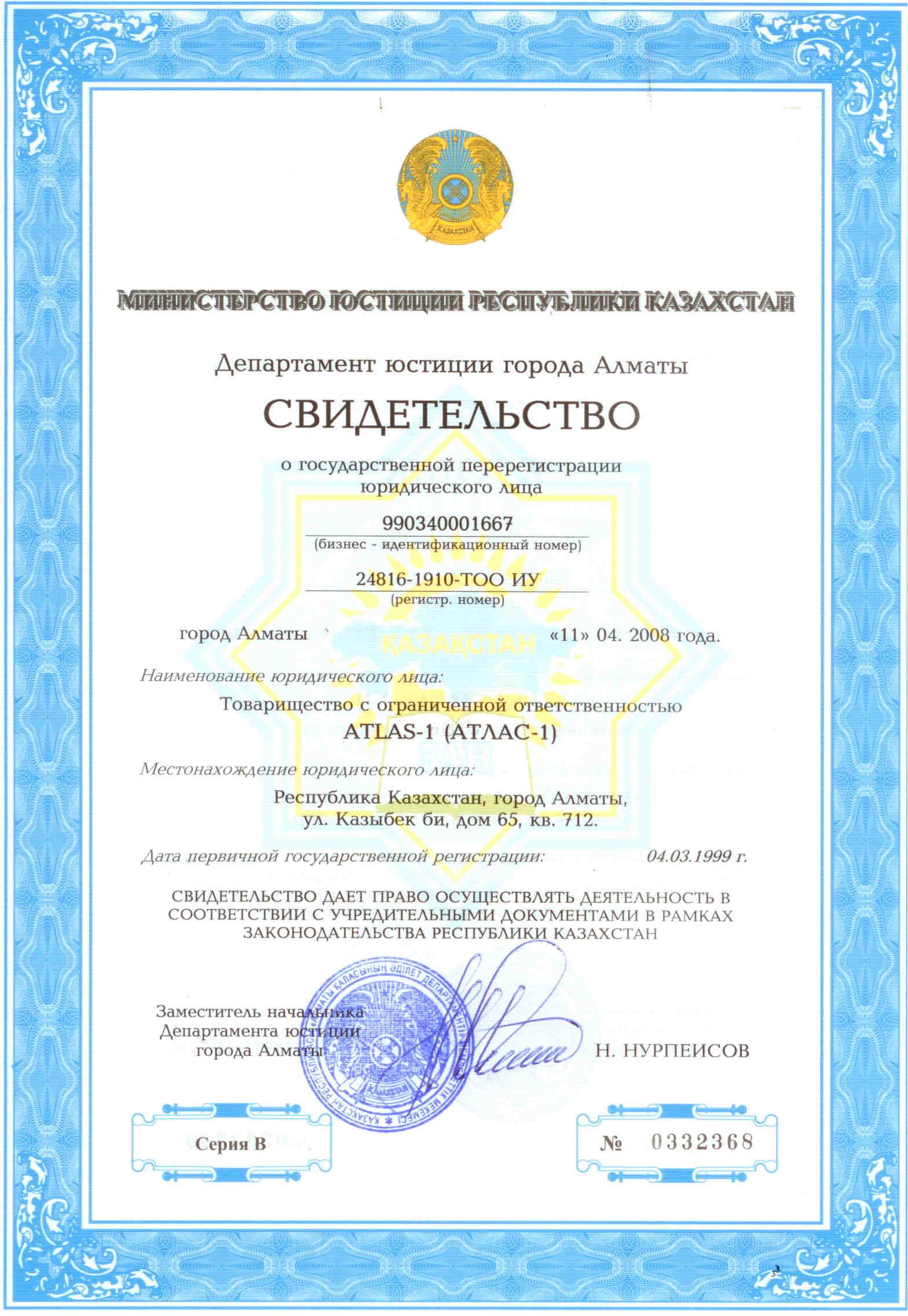 Сертификаты как сделать в алматы Сертификаты как сделать в алматы